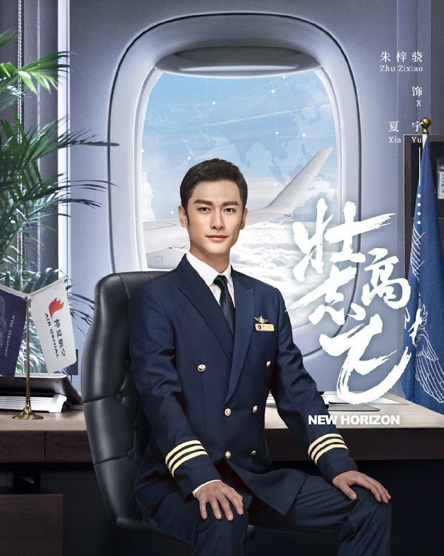 New Horizon China Web Drama